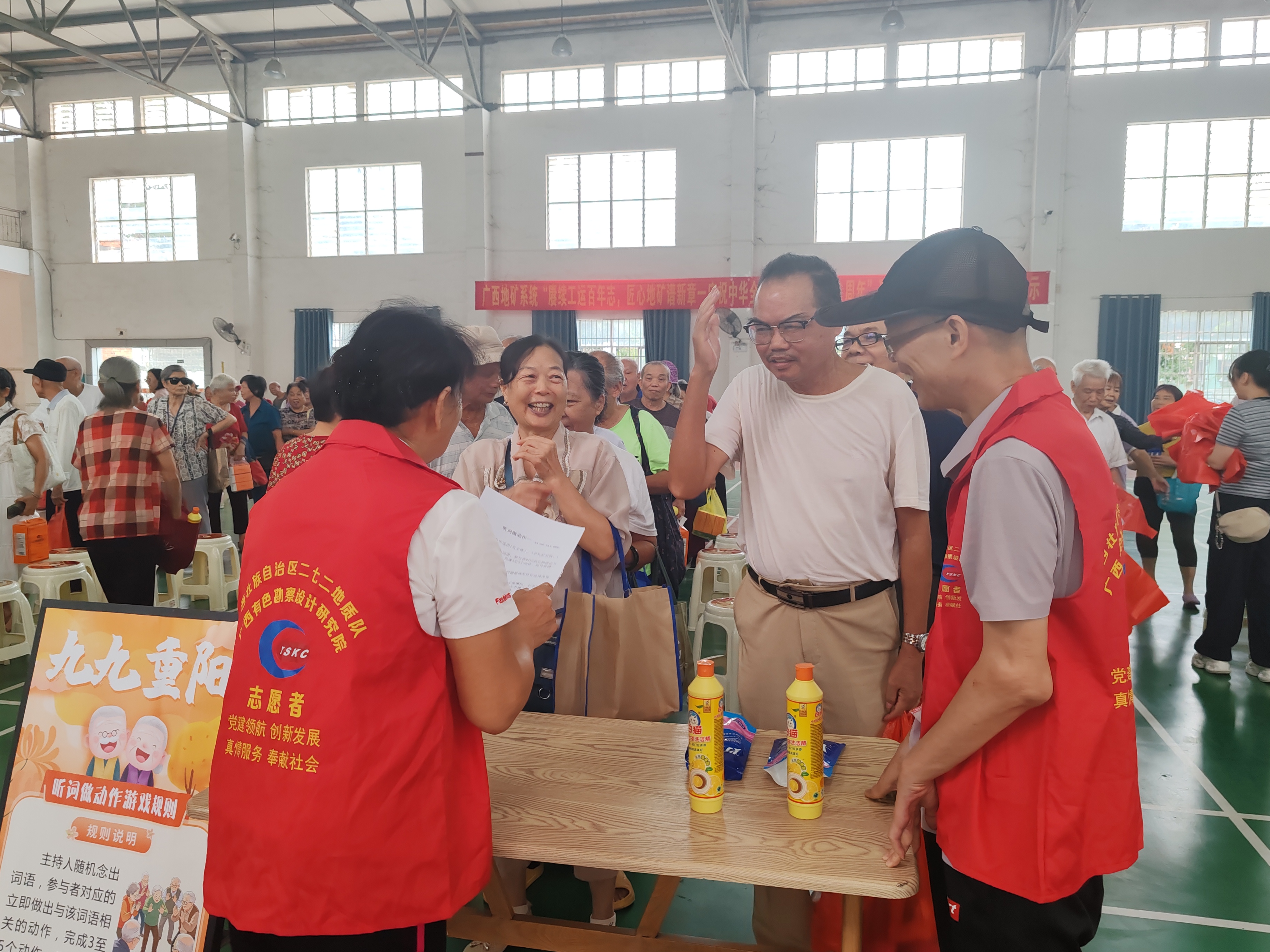 金秋迎重阳 | 我单位开展重阳节民族团结趣味游园活动